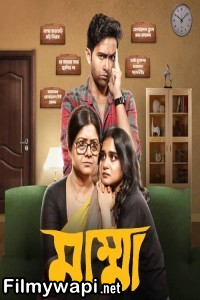 Mumma (2024) Bengali Web Series poster