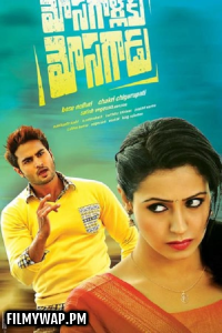 Mosagallaku Mosagadu (2015) Hindi Dubbed Movie poster