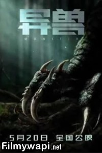 Monsters (2022) Hollywood Hindi Dubbed poster