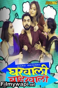 Gharwali Baharwali (2025) Jugnu Hindi Unrated Web Series