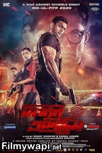 Mission Extreme (2021) Hindi Movie