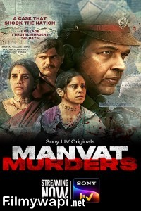 Gutar Gu (2024) Hindi Web Series