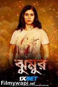 Jhumur (2025) Bengali Movie