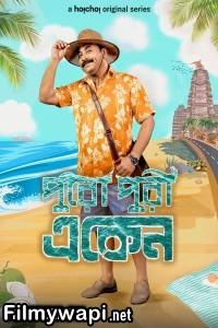 Eken Babu (2025) Season 8 Bengali Web Series