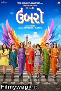Umbarro (2025) Gujarati Movie