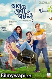 Chaal Jeevi Laiye (2019) Gujarati Movie