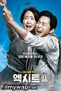 Exit (2019) Korean Hindi Dubbed Movie poster