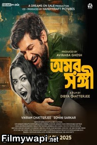 Omorshongi (2025) Bengali Movie