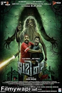 Faati Ne (2025) Gujarati Movie