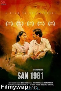 San 1981 (2019) Marathi Movie