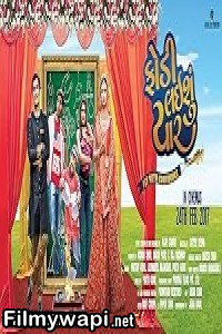 Fodi Laishu Yaar 2017 Gujarati Full Movie