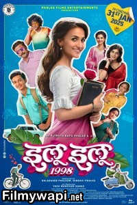 Ilu Ilu 1998 (2025) Marathi Movie