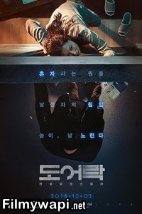 Door Lock (2018) Korean Hindi Dubbed Movie poster
