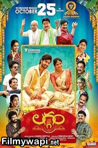 Laggam (2024) Hindi Dubbed Movie