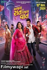 Ajab Raat Ni Gajab Vaat (2024) Gujarati Movie poster