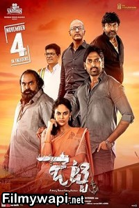 Jetty (2022) Hindi Dubbed Movie
