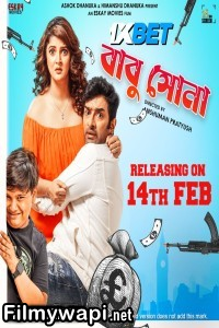 Babu Shona (2025) Bengali Movie poster