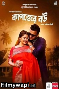 Kagojer Bou (2024) Bengali Movie