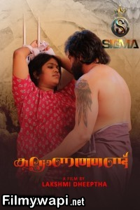 Kalyanathand (2025) Sigma Malayalam Short Film poster