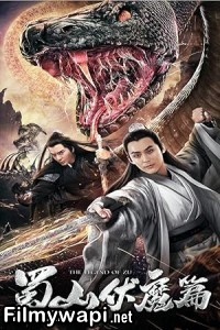 Shushan Subdues Evil (2019) Hollywood Hindi Dubbed poster