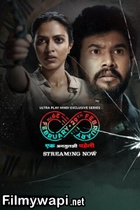 29th February (2025) Hindi Web Series poster
