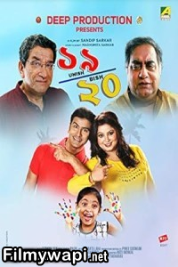 Unish Bish (2019) Bengali Movie