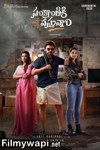 Sankrathiki Vasthunam (2025) Hindi Dubbed Movie poster