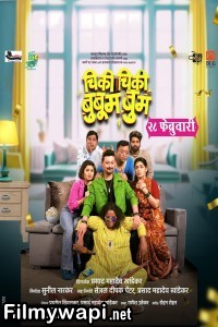 ChikiChiki BooboomBoom (2025) Marathi Movie