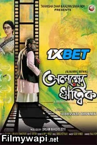 Alakshye Ritwik (2025) Bengali Movie