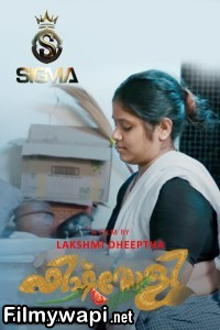 Fish Moly (2025) Sigma Malayalam Short Film