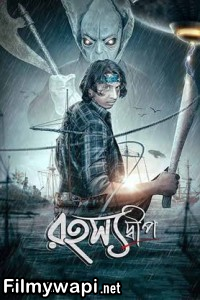 Rahasyadeep (2023) Bengali Movie poster