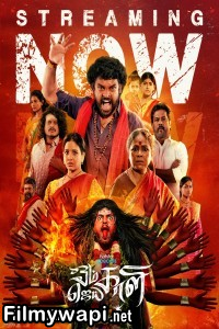 Om Kali Jai Kali (2025) Hindi Web Series poster
