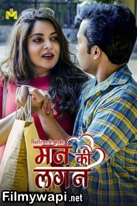 Man Ki Lagan (2025) Mastram Hindi Unrated Web Series