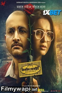 Killbill Society (2025) Bengali Movie poster