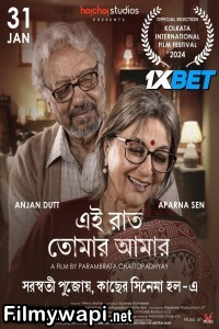 Ei Raat Tomar Amar (2025) Bengali Movie