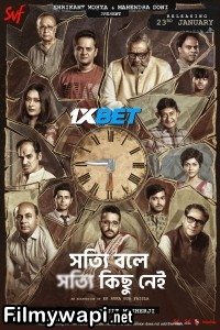 Shotyi Bole Shotyi Kichhu Nei (2025) Bengali Movie