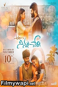 Ala Ninnu Cheri (2023) Hindi Dubbed Movie poster
