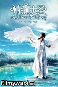 A Chinese Tall Story (2005) Hollywood Hindi Dubbed poster