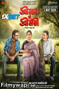 Shreeman vs Shreemati (2025) Bengali Movie