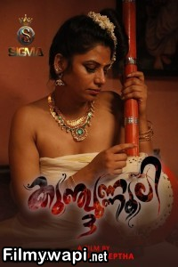 Kunjunnooli 3 (2025) Sigma Malayalam Short Film