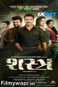 Shastra (2025) Gujarati Movie poster