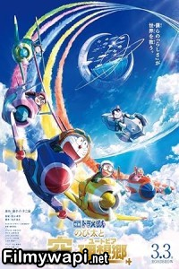 Doraemon Nobitas Sky Utopia (2023) Hollywood Hindi Dubbed poster