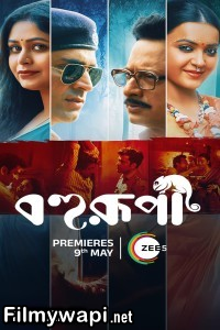 Bohurupi (2024) Bengali Full Movie