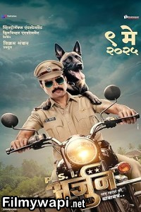 Psi Arjun (2025) Marathi Movie poster