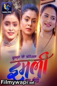 Imli (2025) BulbulPlay Hindi Unrated Web Series