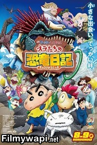Crayon Shin Chan Oras Dinosaur Diary (2024) Hollywood Hindi Dubbed poster