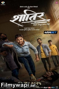 Shatir The Beginning (2025) Marathi Movie poster