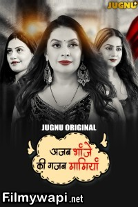Ajab Bhanje Ki Gazab Maamiyan (2025) S01 Jugnu Hindi Unrated Webseries poster