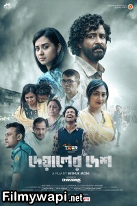 Deyaler Desh (2024) Bengali Movie poster