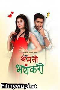 Shrimati Bhayankari (2025) Season 1 Hindi Web Series poster